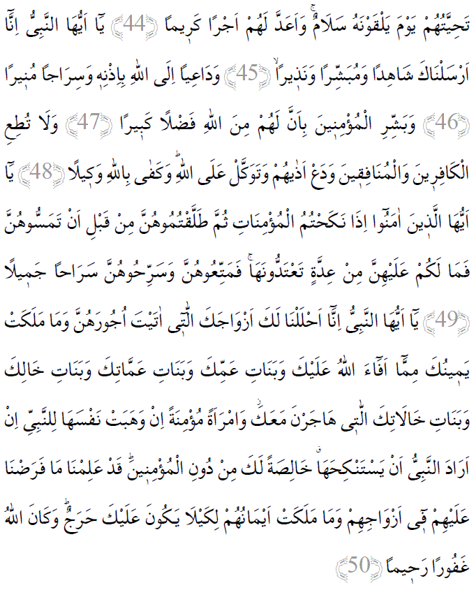 Ahzab suresi 44-50 ayetleri arapça yazılışı