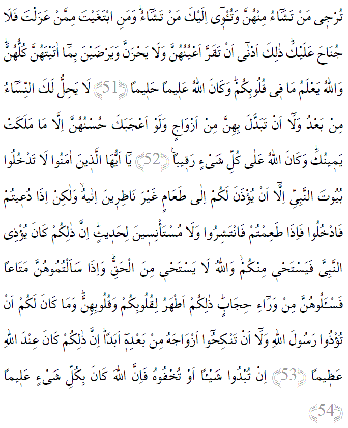 Ahzab suresi 51-54 ayetleri arapça yazılışı