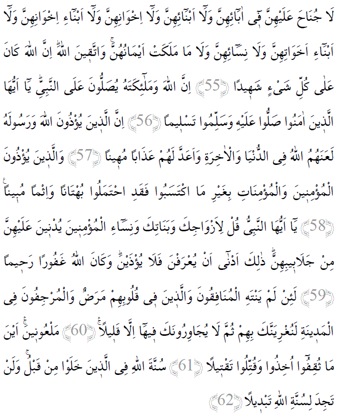 Ahzab suresi 55-62 ayetleri arapça yazılışı