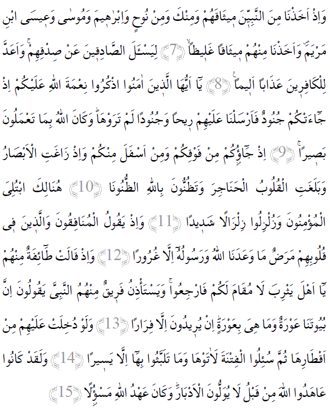 Ahzab suresi 7-15 ayetleri arapça yazılışı