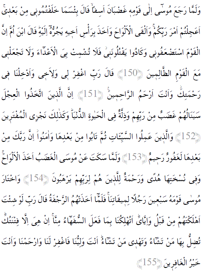 Araf suresi 150-155 ayetleri arapça yazılışı 