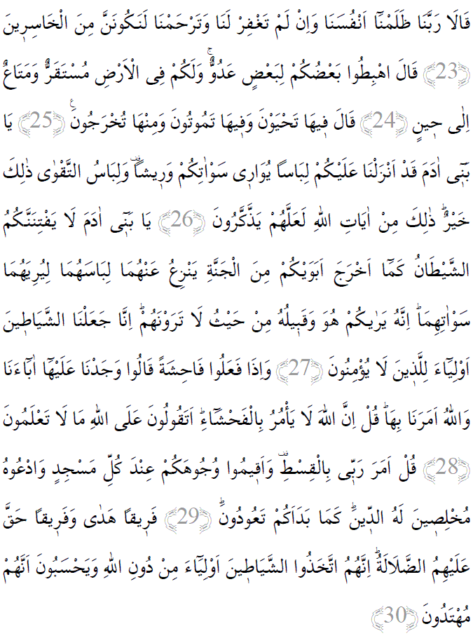 Araf suresi 23-30 ayetleri arapça yazılışı 