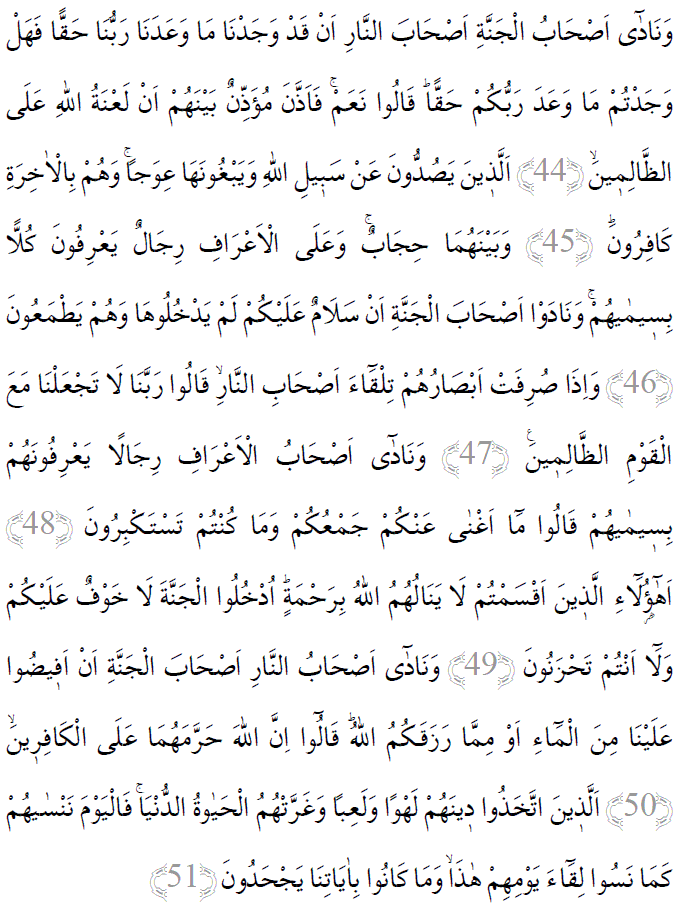 Araf suresi 44-51 ayetleri arapça yazılışı 