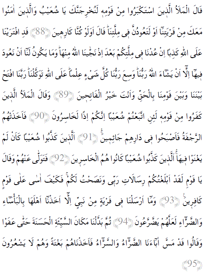Araf suresi 88-95 ayetleri arapça yazılışı 