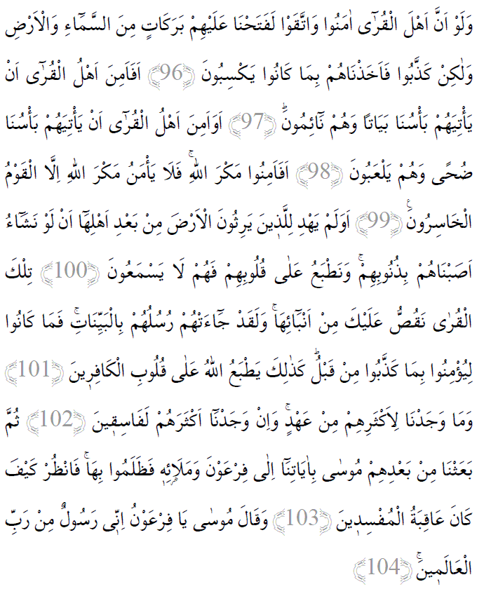 Araf suresi 96-104 ayetleri arapça yazılışı 