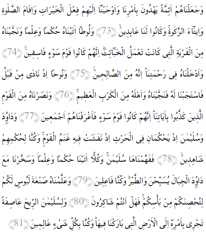Enbiya suresi 73-81 ayetleri arapça yazılışı 
