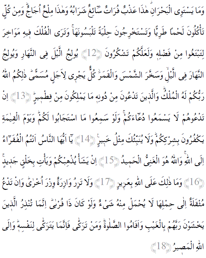 Fatır suresi 12-18 ayetleri arapça yazılışı