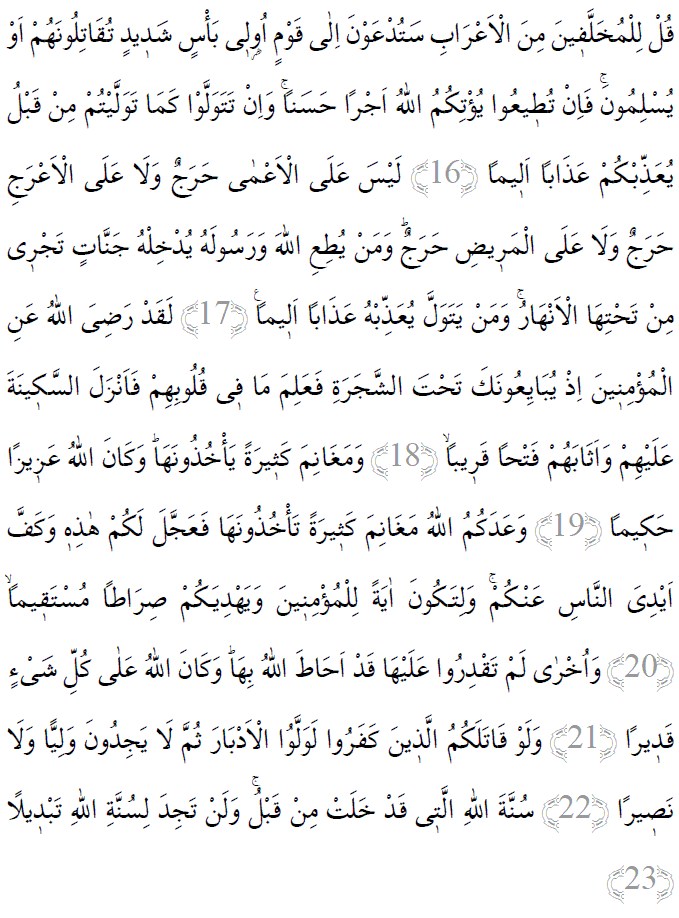 Fetih suresi 16-23 ayetleri arapça yazılışı