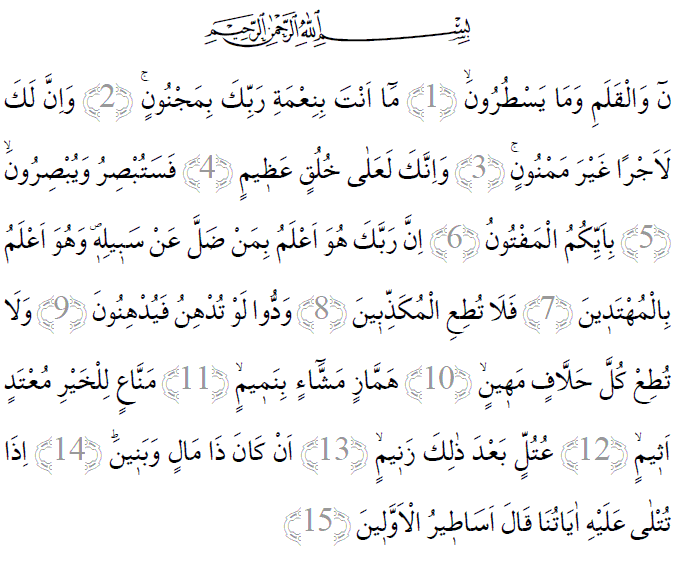 Kalem suresi 1-15 ayetleri arapça yazılışı