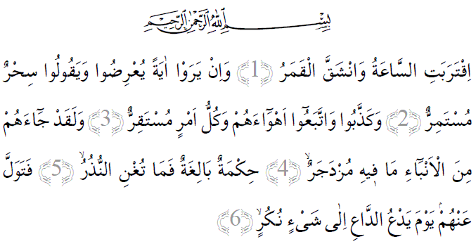 Kamer suresi 1-16 ayetleri arapça yazılışı