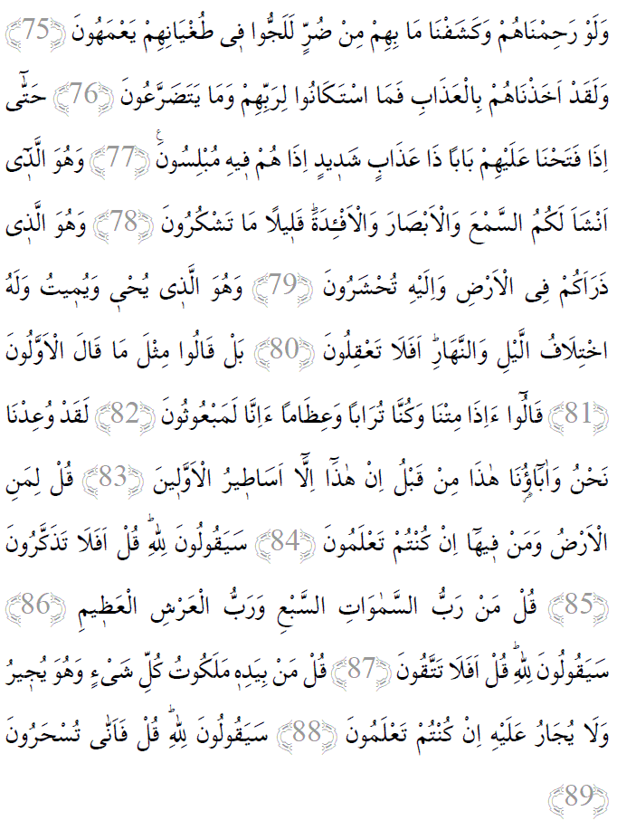Müminun suresi 75-89 ayetleri arapça yazılışı