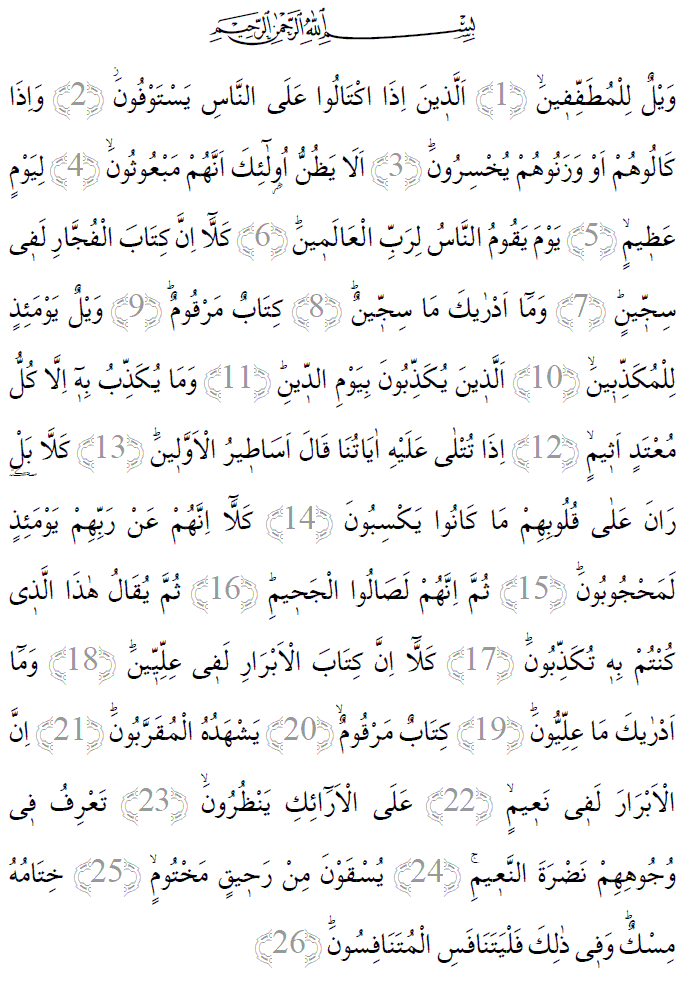 Mutaffifin suresi 1-26 ayetleri arapça yazılışı