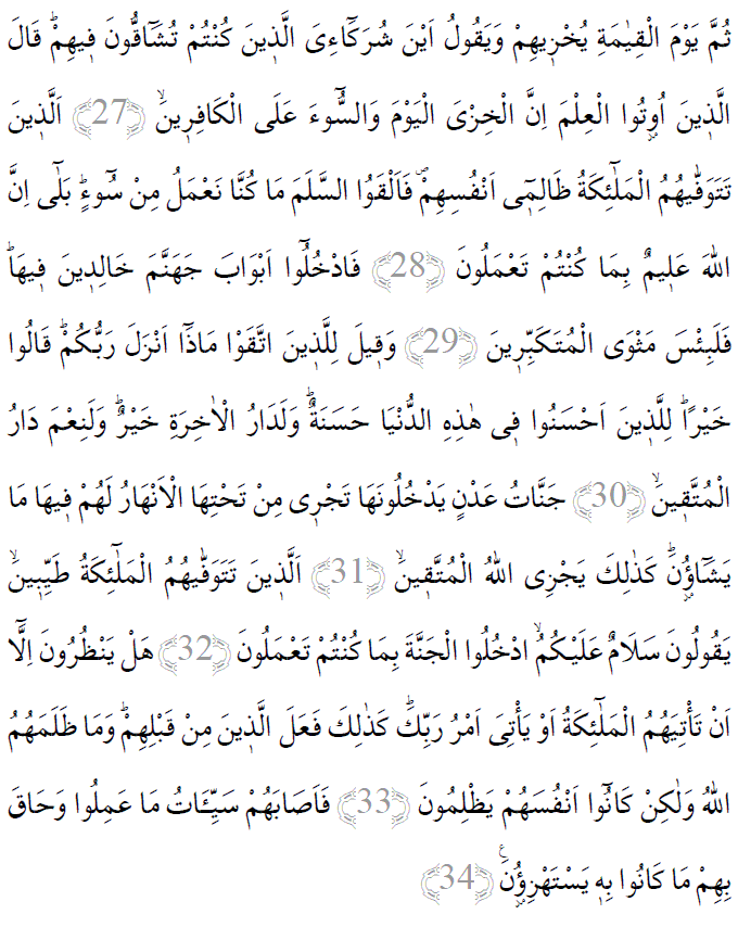 Nahl suresi 27-34 ayetleri arapça yazılışı