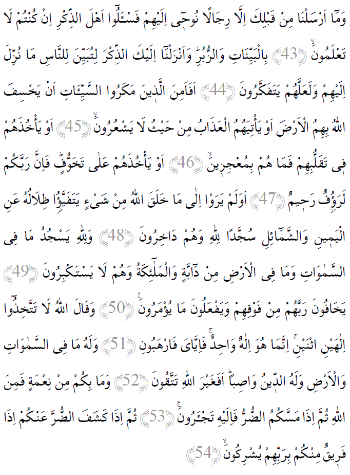 Nahl suresi 43-54 ayetleri arapça yazılışı