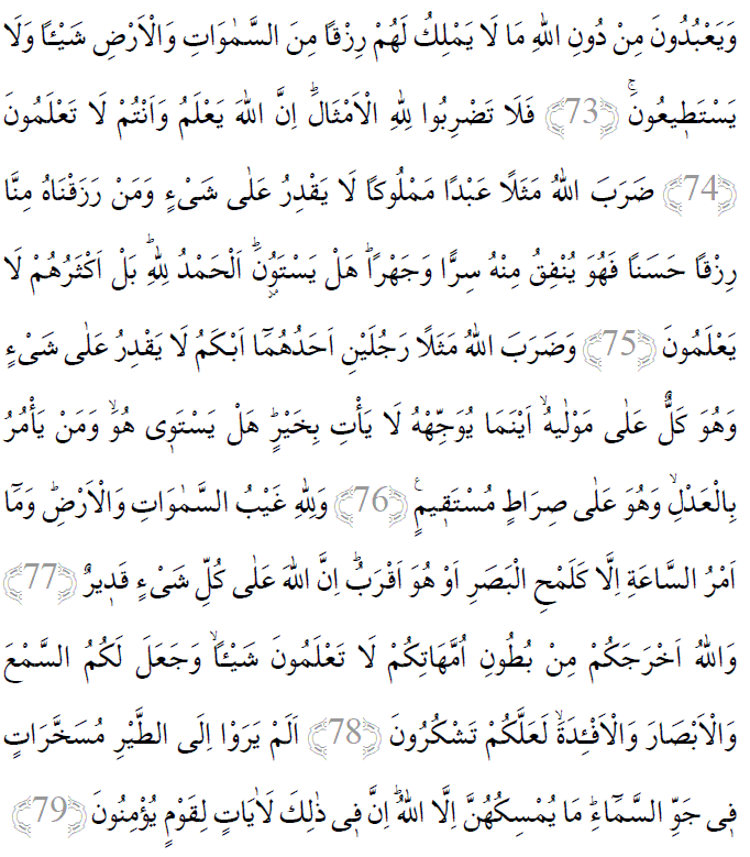 Nahl suresi 73-79 ayetleri arapça yazılışı