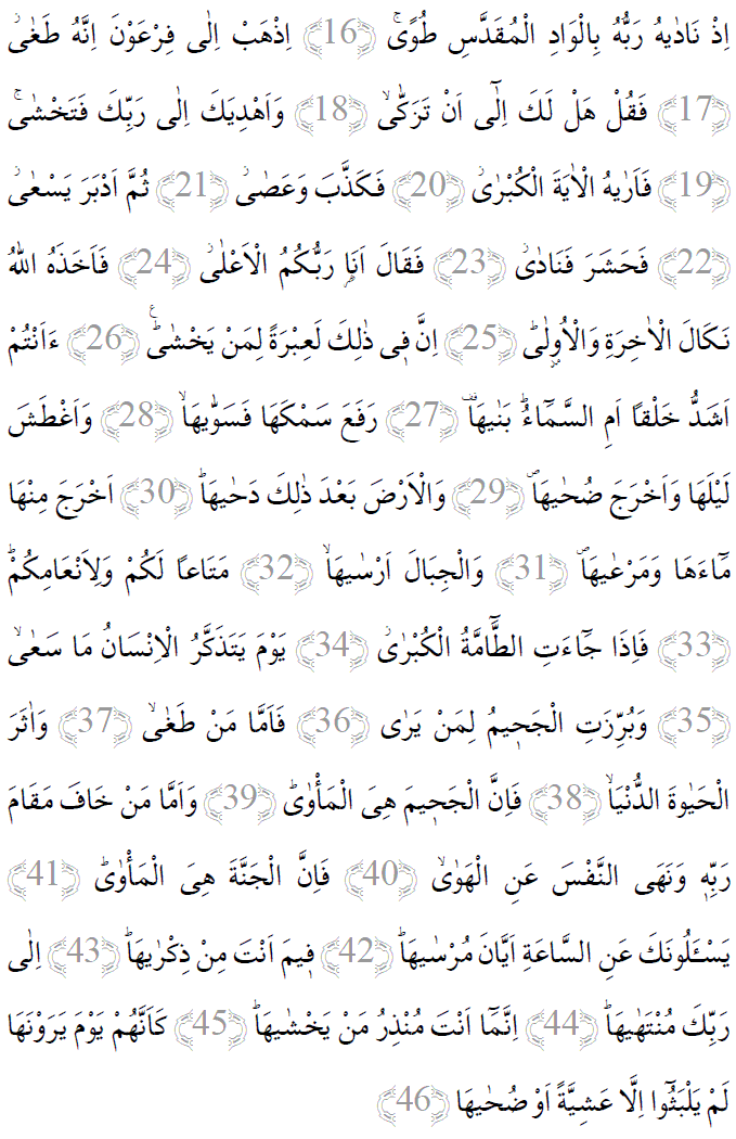 Naziat suresi 16-46 ayetleri arapça yazılışı