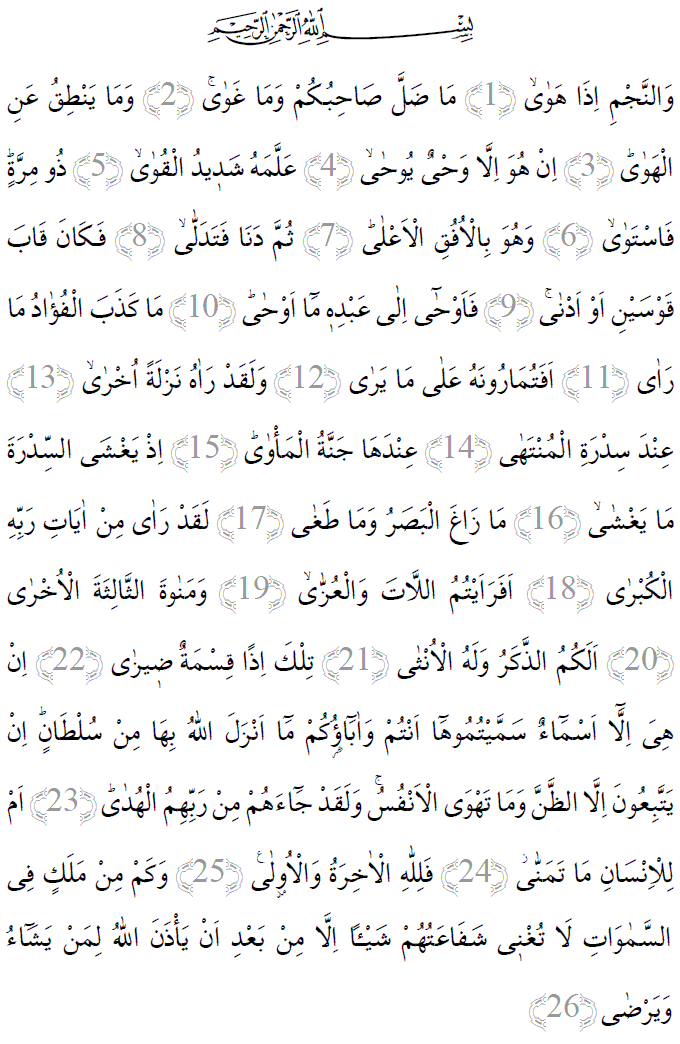 Necm suresi 1-26 ayetleri arapça yazılışı