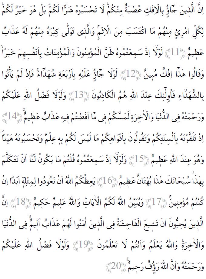 Nur suresi 11-20 ayetleri arapça yazılışı