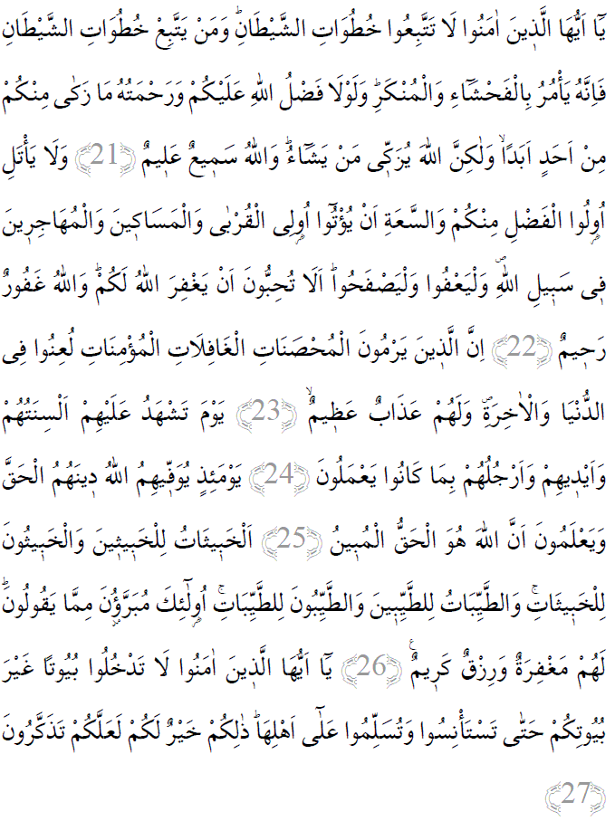 Nur suresi 21-27 ayetleri arapça yazılışı
