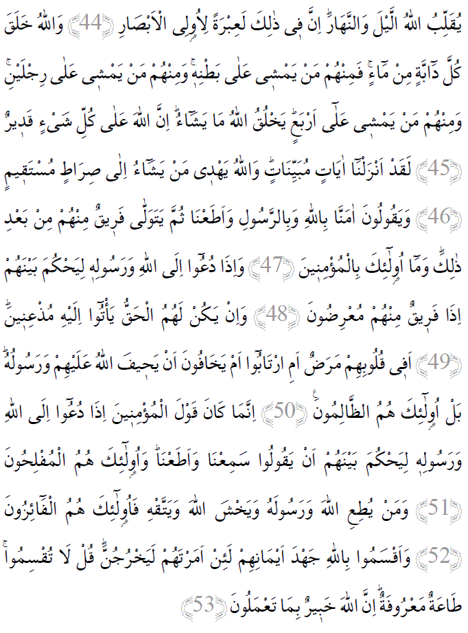 Nur suresi 44-53 ayetleri arapça yazılışı