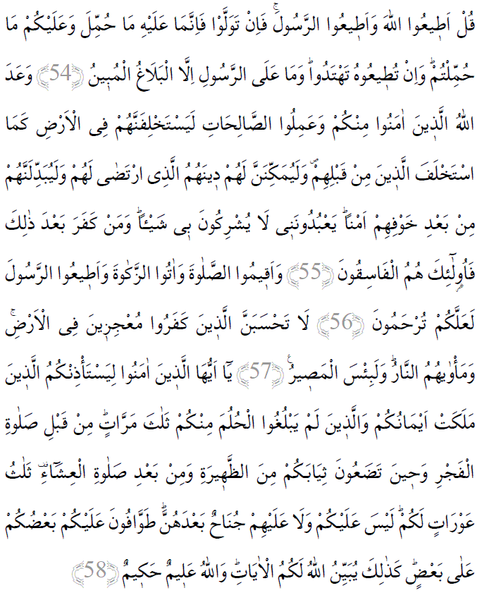 Nur suresi 54-58 ayetleri arapça yazılışı