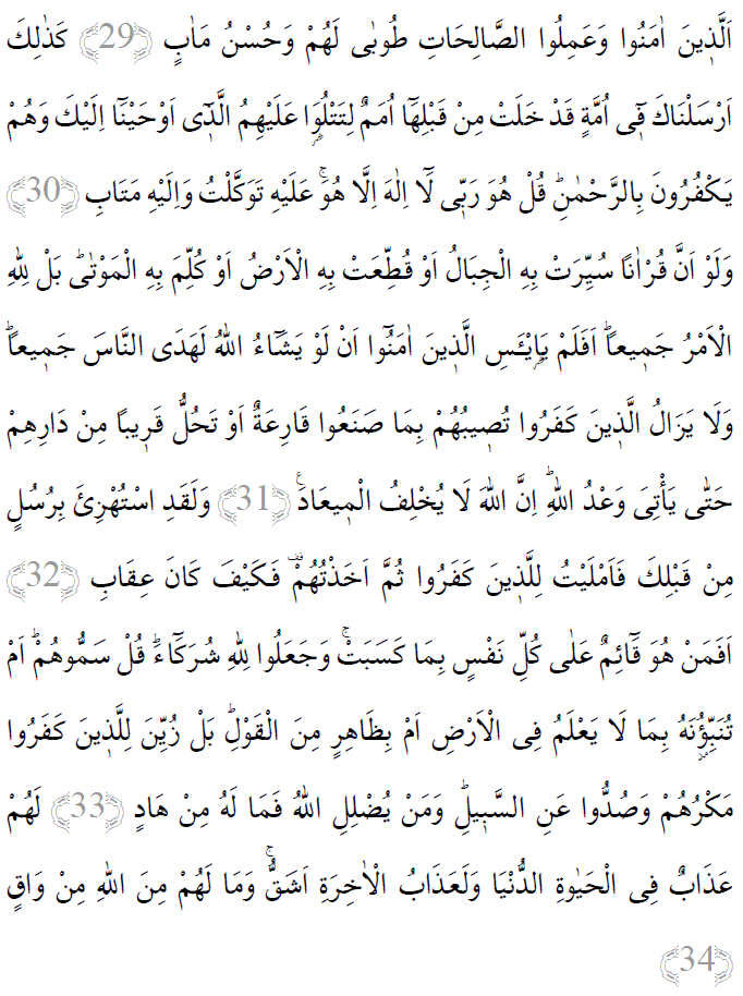 Rad suresi 29-34 ayetleri arapça yazılışı