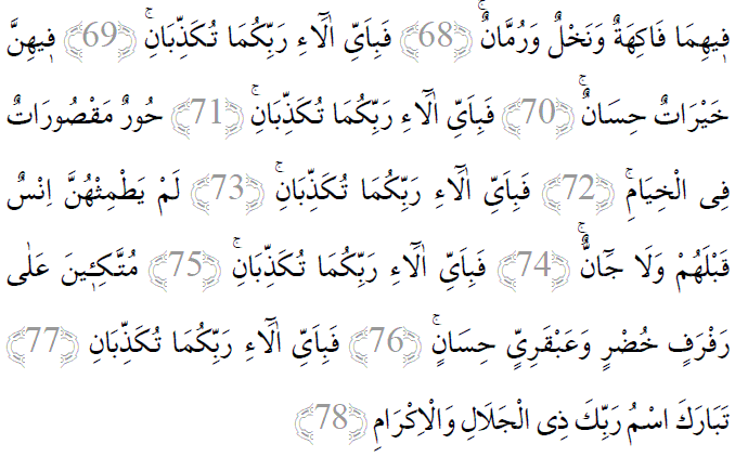 Rahman suresi 67-78 ayetleri arapça yazılışı