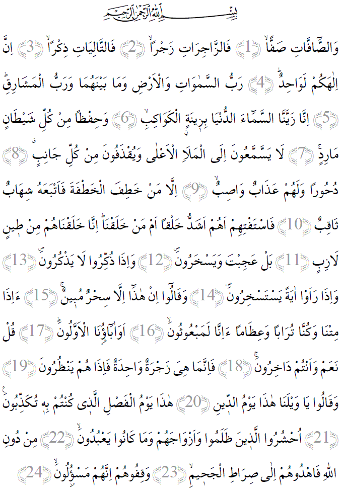 Saffat suresi 1-24 ayetleri arapça yazılışı