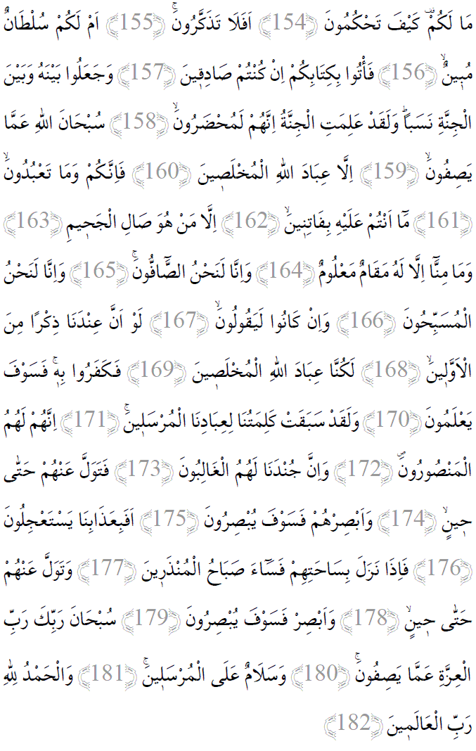 Saffat suresi 154-182 ayetleri arapça yazılışı