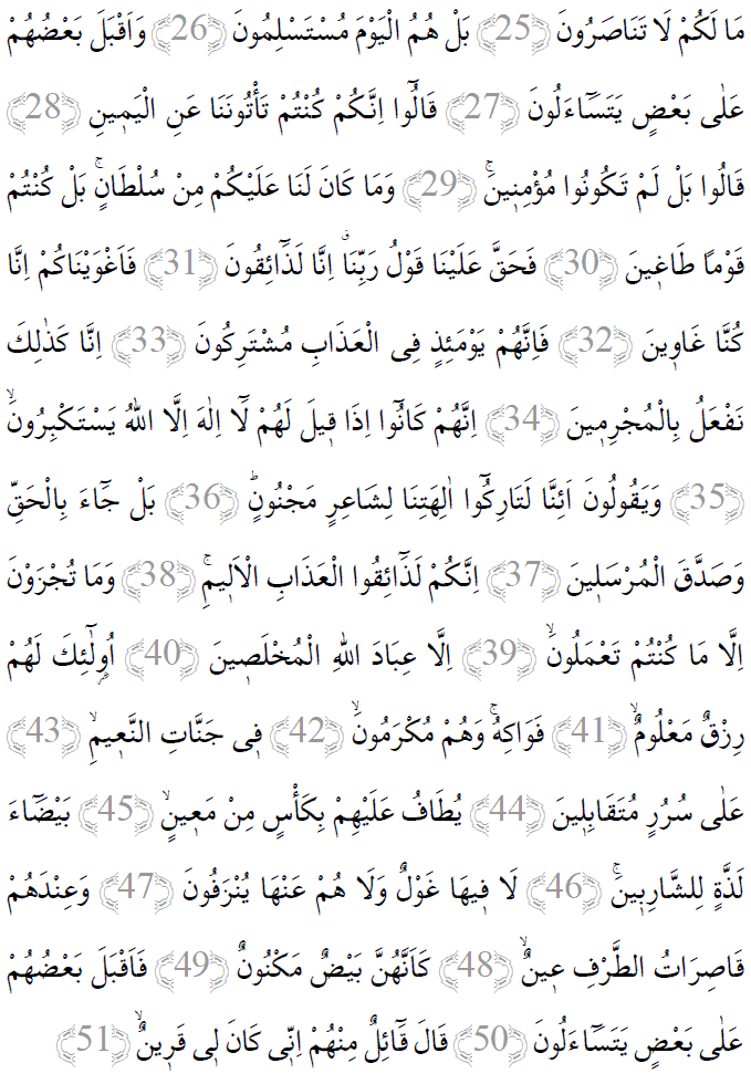 Saffat suresi 25-51 ayetleri arapça yazılışı