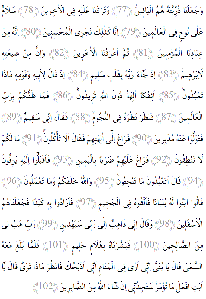 Saffat suresi 77-102 ayetleri arapça yazılışı
