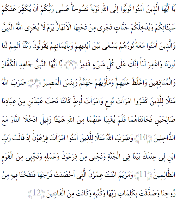 Tahrim suresi 8-12 ayetleri arapça yazılışı