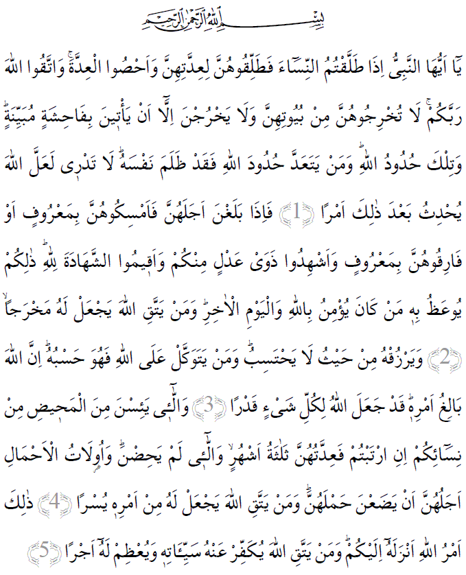Talak suresi 1-5 ayetleri arapça yazılışı