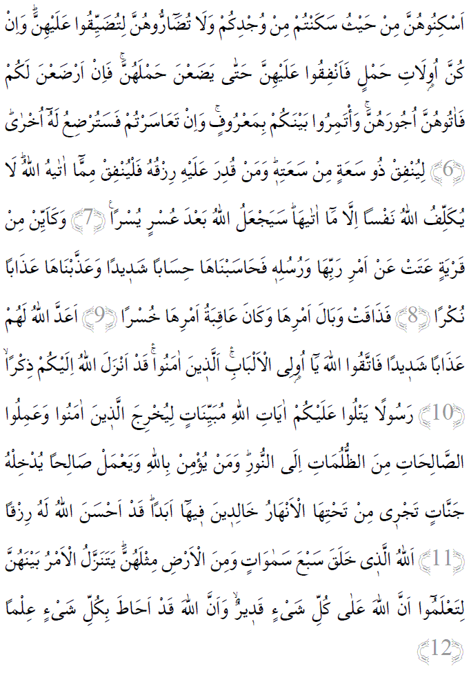 Talak suresi 6-12 ayetleri arapça yazılışı