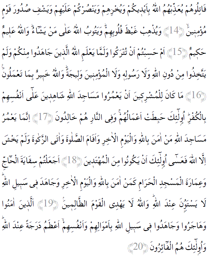 Tevbe suresi 14-20 ayetleri arapça yazılışı