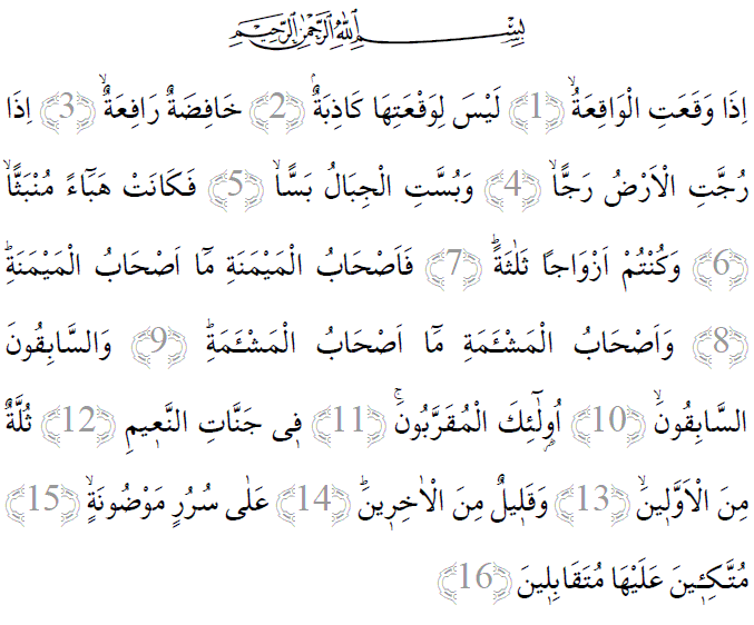 Vakıa suresi 1-16 ayetleri arapça yazılışı