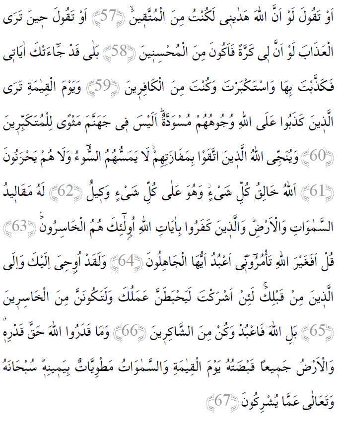 Zümer suresi 57-67 ayetleri arapça yazılışı